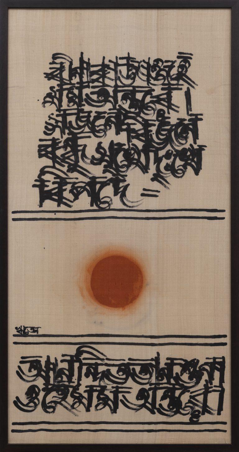 imprint: riten mozumdar | culturebagh x G5A