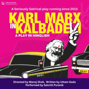 Karl Marx in Kalbadevi by Ideas Unlimited